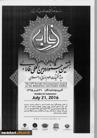 قابل توجه اساتید محترم و دانشجویان گرامی