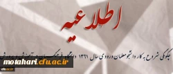 اطلاعـــــــیه

نحوه شروع به کار دانشجومعلمان ورودی سال 1391 دانشگاه فرهنگیان در آموزش و پرورش 2