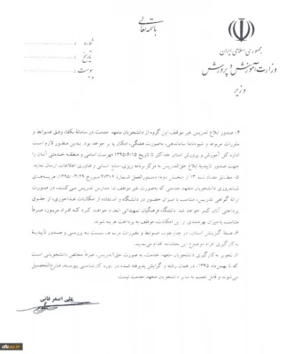 اطلاعـــــــیه

نحوه شروع به کار دانشجومعلمان ورودی سال 1391 دانشگاه فرهنگیان در آموزش و پرورش 2