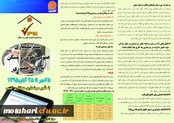 سرشماری نفوس و مسکن سال 95 5