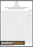 سرشماری نفوس و مسکن سال 95 6