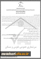 سرشماری نفوس و مسکن سال 95 7