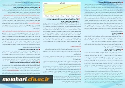 سرشماری نفوس و مسکن سال 95 8