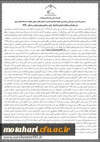 سرشماری نفوس و مسکن سال 95 10