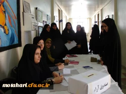 برگزاری انتخابات شورای صنفی – رفاهی دانشجویان در مرکز 8