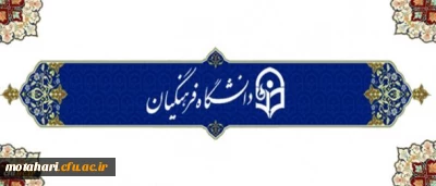 پیام دکتر مهرمحمدی سرپرست دانشگاه فرهنگیان به مناسبت روز دانشجو