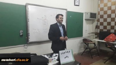 برگزاری کارگاه آموزش ریاضی