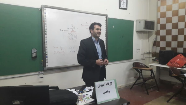 برگزاری کارگاه آموزش ریاضی  2