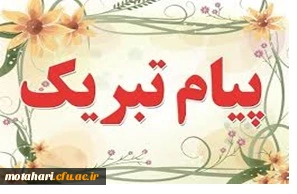 کسب عنوان پژوهشگر برتر استانی در جشنواره نوآوریهای علمی و پژوهشی