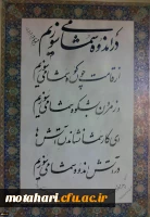 اثر خوشنویسی مدیرکل فرهنگی دانشگاه در غم آتش نشانان و حادثه آتش سوزی