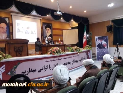 شرکت مسئولین ، کارکنان و اساتید مرکز در نشست علمی با موضوع «نقش مبارزاتی مرحوم آیت ا... هاشمی رفسنجانی در لوای رهبری امام خمینی (ره) و مقام معظم رهبری (مدظله)»  2