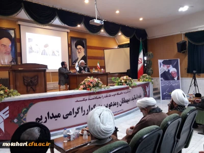 شرکت مسئولین ، کارکنان و اساتید مرکز در نشست علمی با موضوع «نقش مبارزاتی مرحوم آیت ا... هاشمی رفسنجانی در لوای رهبری امام خمینی (ره) و مقام معظم رهبری (مدظله)»