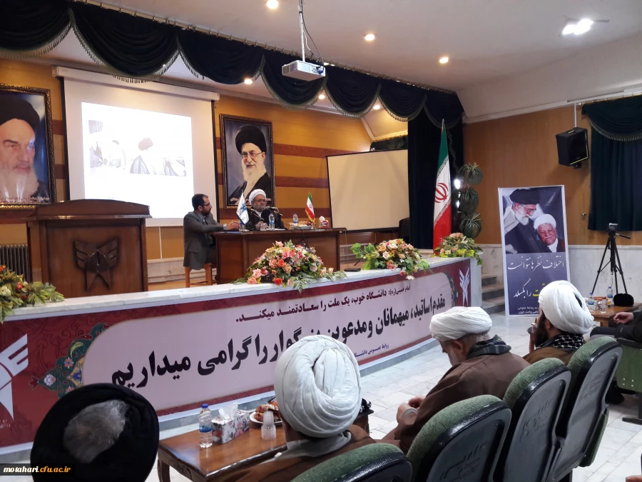 شرکت مسئولین ، کارکنان و اساتید مرکز در نشست علمی با موضوع «نقش مبارزاتی مرحوم آیت ا... هاشمی رفسنجانی در لوای رهبری امام خمینی (ره) و مقام معظم رهبری (مدظله)»  2