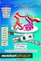 تبریک کسب مقام اول استانی توسط دانشجویان مرکز 2