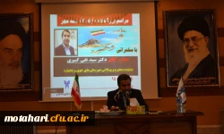 شرکت مسئولین ، اساتید و کارکنان مرکز در نشست دانشگاهیان با نماینده شهرستانهای خوی و چایپاره  2