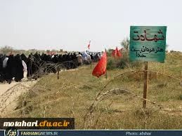 ثبت نام اردوی راهیان نور