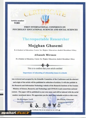 پذیرش مقاله دانشجویان : مژگان قاسمی - افسانه میرزایی 

در نخستین همایش جامع بین المللی روانشناسی، علوم تربیتی و علوم اجتماعی