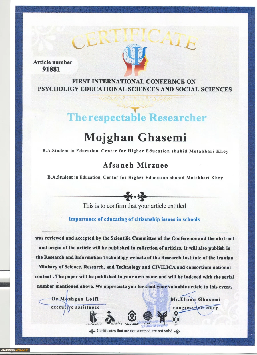 اکسپت مقاله دانشجویان : مژگان قاسمی - افسانه میرزایی  2