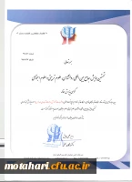 اکسپت مقاله دانشجویان : مژگان قاسمی - افسانه میرزایی  3