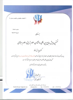 اکسپت مقاله دانشجویان : مژگان قاسمی - افسانه میرزایی  3