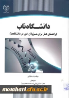 رتبه بندی مقالات - همایش ها - فصل نامه ها  2