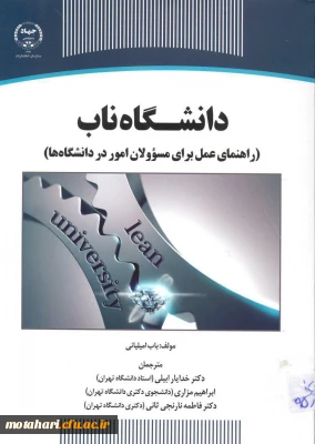 رتبه بندی مقالات - همایش ها - فصل نامه ها