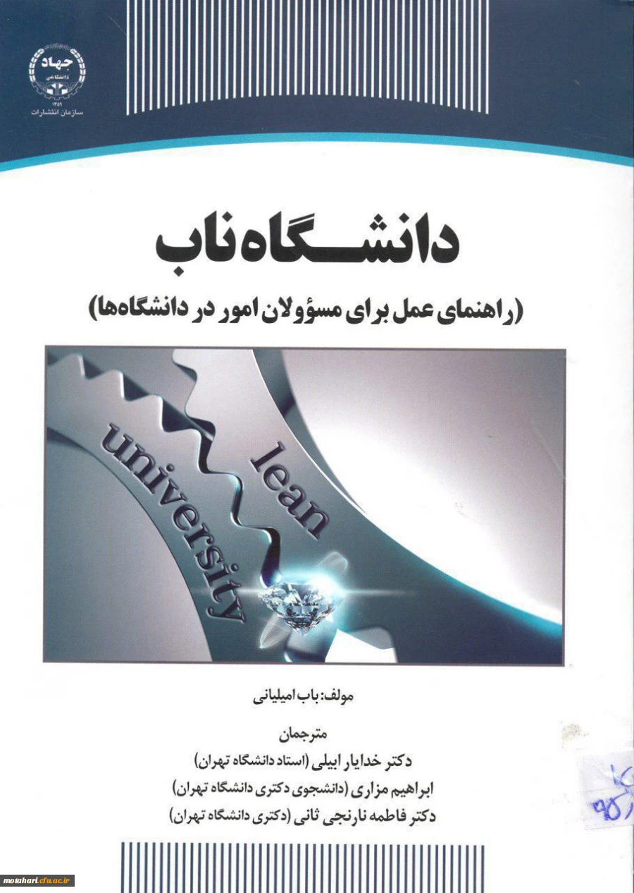 رتبه بندی مقالات - همایش ها - فصل نامه ها  2