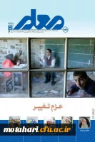 رتبه بندی مقالات - همایش ها - فصل نامه ها  3