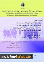 رتبه بندی مقالات - همایش ها - فصل نامه ها  5