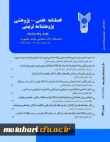 رتبه بندی مقالات - همایش ها - فصل نامه ها  6