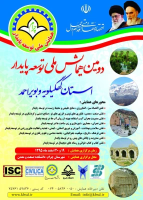 رتبه بندی مقالات - همایش ها - فصل نامه ها  7