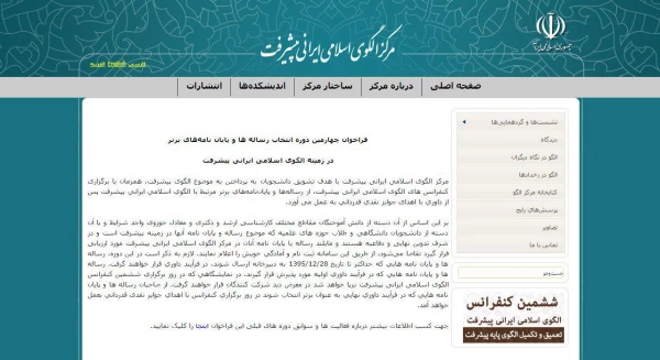 رتبه بندی مقالات - همایش ها - فصل نامه ها  8