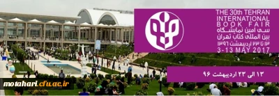 ثبت نام بن کتاب 96 آغاز شد 

نمایشگاه بین المللی کتاب شهر افتاب تهران 96 سی امین دوره، در تاریخ 13 الی 23 اردیبهشت 96 برگزار می شود.