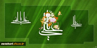 سیزده رجب ، ولادت حضرت علی (ع) و روز پدر برهمه مبارک باد