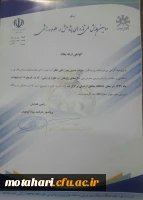 پذیرش مقاله سرکارخانم مژده حسین پور  2