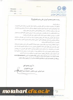 اطلاع رسانی در سایت پژوهش مرکز 5