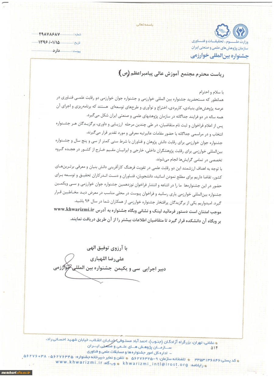 اطلاع رسانی در سایت پژوهش مرکز 5