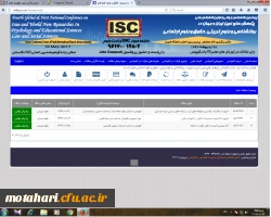 پذیرش مقاله