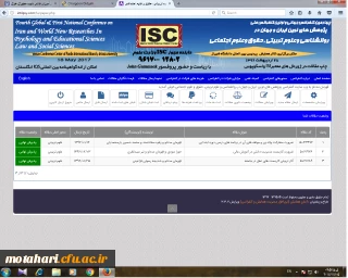 پذیرش  مقالات اعضای محترم هیئت علمی
