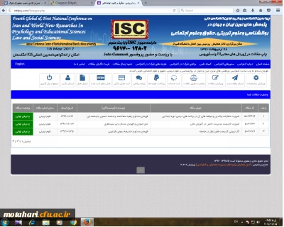 پذیرش  مقالات اعضای محترم هیئت علمی