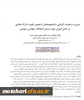 چکیده مقالات تعدادی از دانشجویان در همایش ها 3