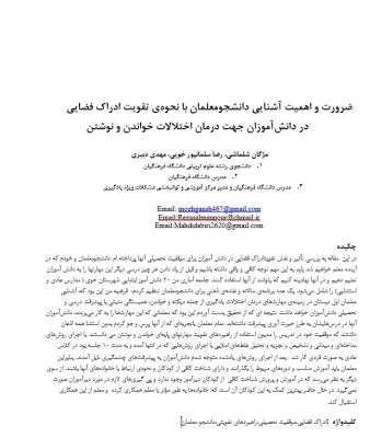 چکیده مقالات تعدادی از دانشجویان در همایش ها 3