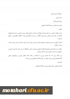 چکیده مقالات تعدادی از دانشجویان در همایش ها 5