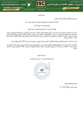 پذیرش دو  مقاله آقای دکتر مددلودر کنفرانس ملی پژوهش های نوین در مدیریت ،حقوق ، اقتصاد و علوم انسانی 5