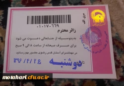 برگزاری اردوی فرهنگی- زیارتی مشهد مقدس با همکاری امور فرهنگی 7