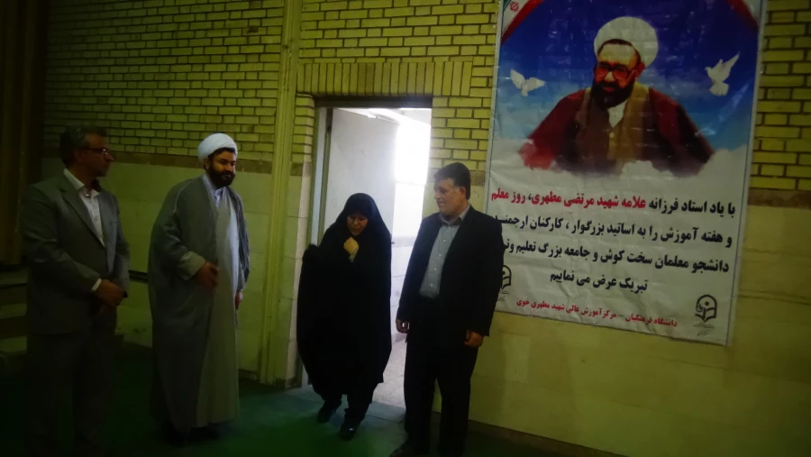 در مراسم معارفه نماینده  نهاد مقام معظم رهبری استان در جمع کارکنان مرکز آموزش عالی شهید مطهری خوی  3