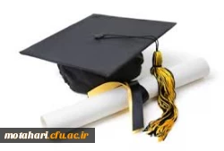 اطلاعیه برگزاری جشن دانش آموختگی مرکز آموزش عالی شهید مطهری خوی 2