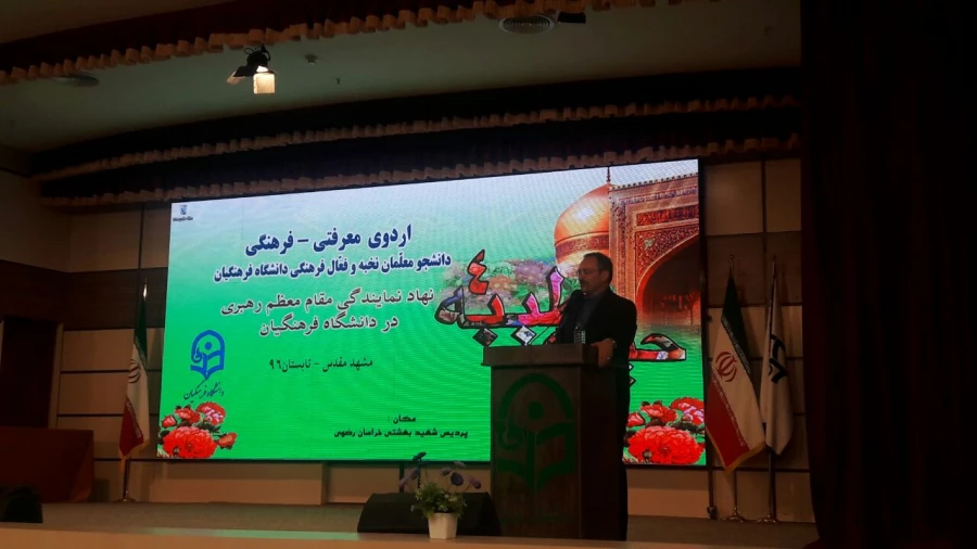 حضور دانشجومعلمان مرکز در دوره معرفتی –  فرهنگی حیات طیبه (4)  در مشهد مقدس 3