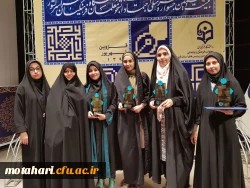 افتخار آفرینی دانشجویان خواهر استان در بیست و هفتمین جشنواره فرهنگی دانشجو معلمان مرحله کشوری 2