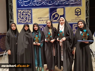 افتخار آفرینی دانشجویان خواهر استان در بیست و هفتمین جشنواره فرهنگی دانشجو معلمان مرحله کشوری